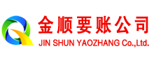 衡水清债公司